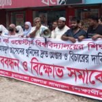 আজমুল হত্যার বিচার দাবীতে চুয়াডাঙ্গায় মানববন্ধন ও বিক্ষোভ