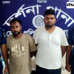 দর্শনায় অনলাইন জুয়ার দুই এজেন্ট আটক, স্মার্টফোন ও প্রাইভেটকার জব্দ