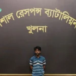 চুয়াডাঙ্গার বিশ্ববিদ্যালয় শিক্ষার্থী আজমুল হত্যা মামলার এজাহার ভুক্ত আসামি রিফাত গ্রেপ্তার